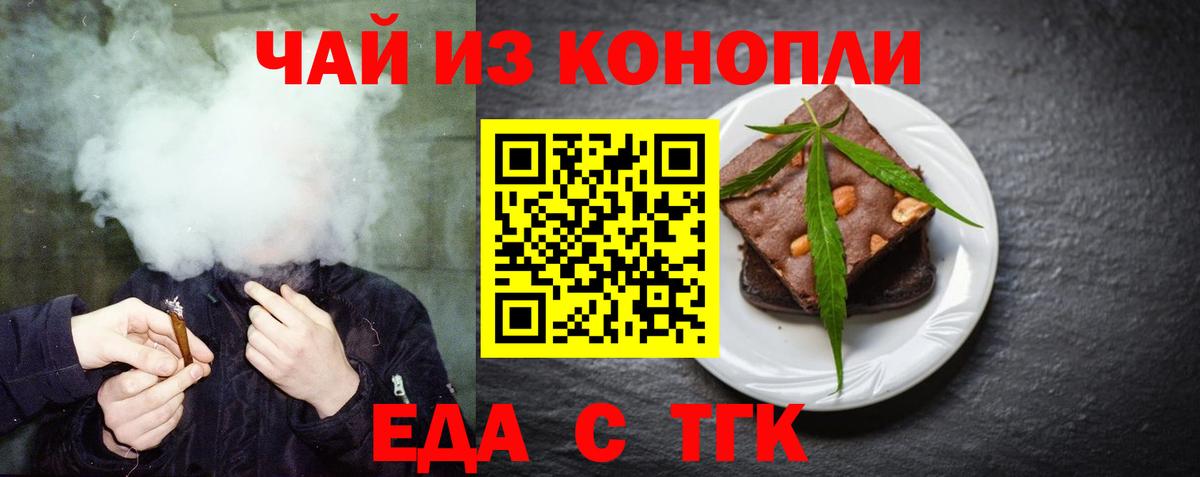 Советская Гавань  Canna-Cookies конопля  Вход с VPN 