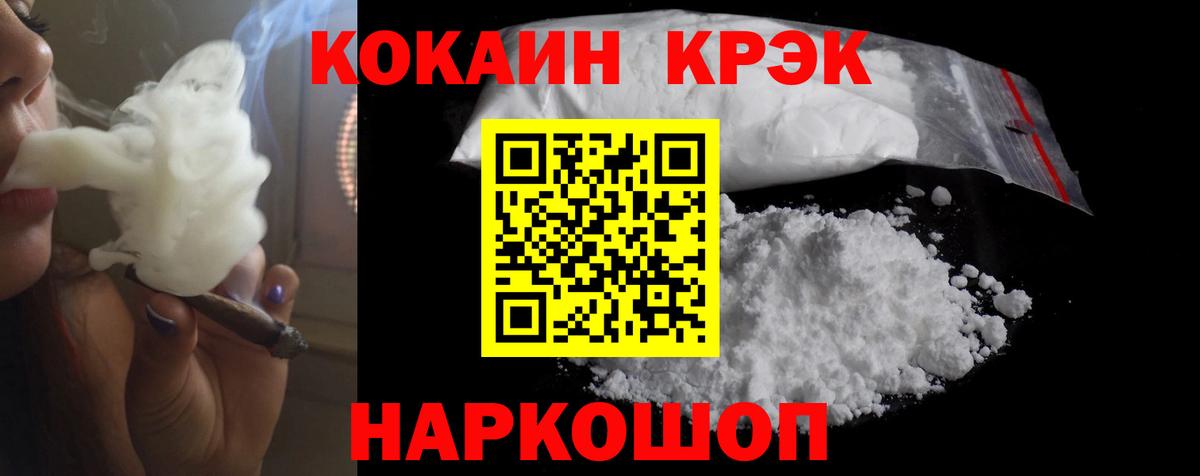 Кокаин 97%  Вход с VPN  КОКАИН Columbia  дарнет шоп  Советская Гавань 