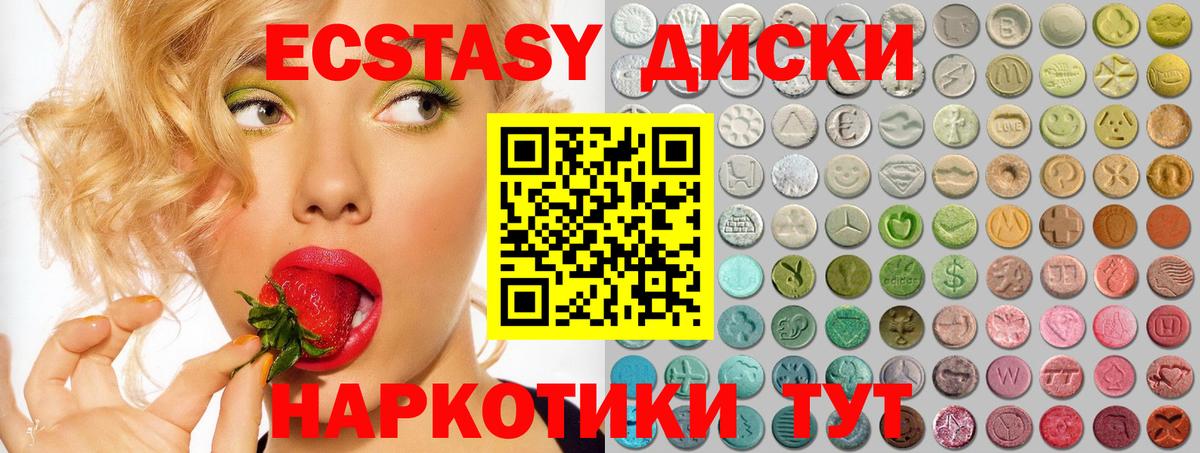Экстази mix Советская Гавань