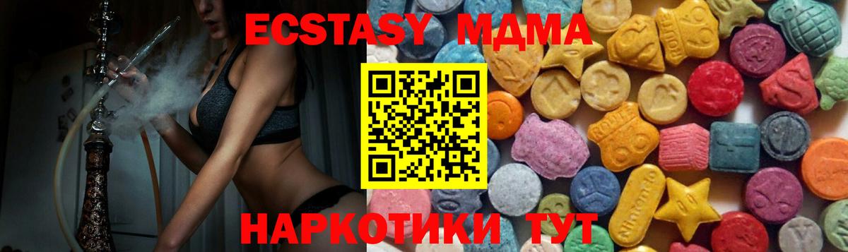 ЭКСТАЗИ бентли  Вход с VPN  Советская Гавань  дарнет шоп  Ecstasy 250 мг 