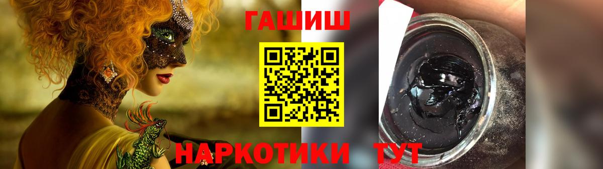 ГАШИШ  Гашиш Ice-O-Lator  Вход с VPN  ГАШИШ Cannabis  Советская Гавань 