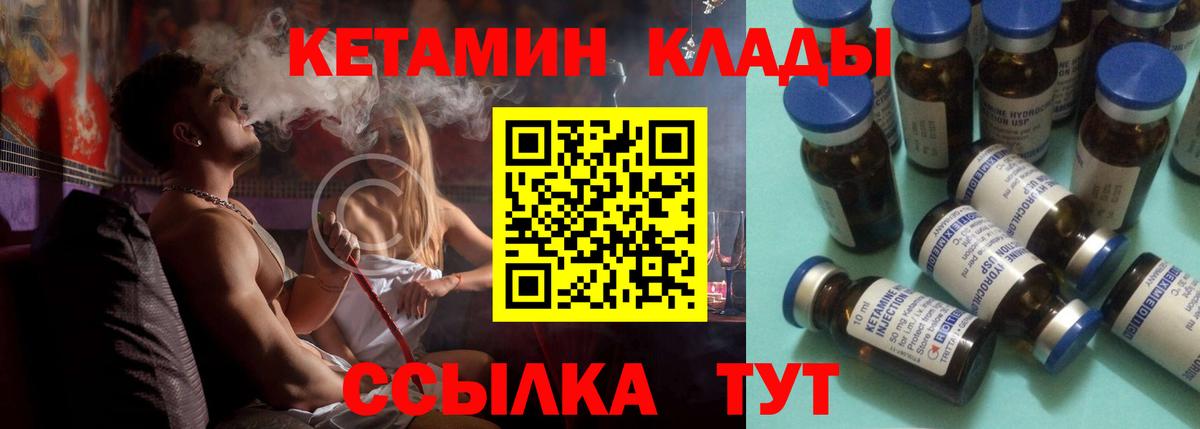 Кетамин VHQ  КЕТАМИН VHQ  Советская Гавань  Вход с VPN 