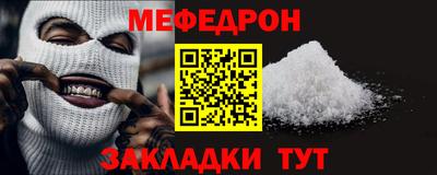 мефедрон VHQ Новозыбков