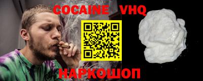 мефедрон VHQ Новозыбков