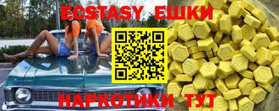 ECSTASY Новодвинск