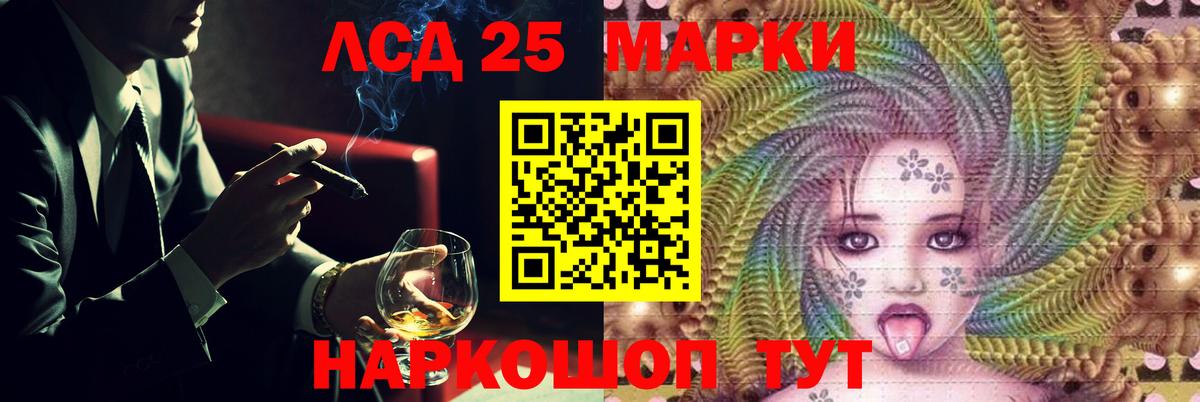 Лсд 25 экстази ecstasy Советская Гавань