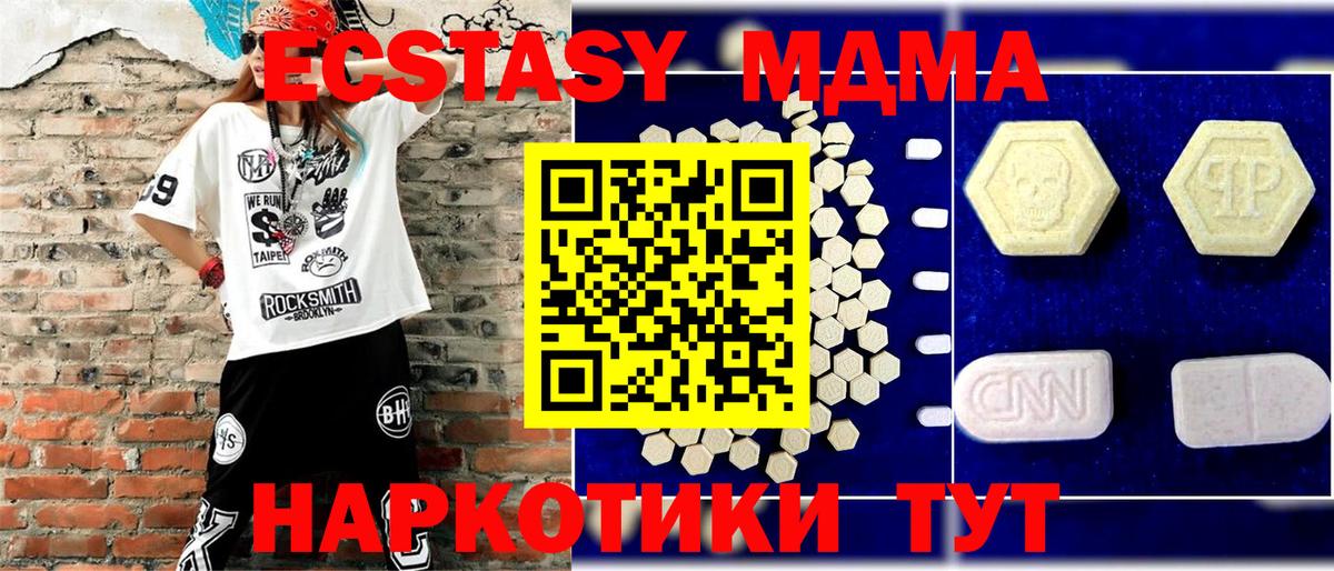 Советская Гавань  МДМА молли  МДМА VHQ  МДМА  Вход с VPN 