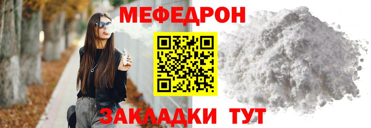 Мефедрон мука Советская Гавань