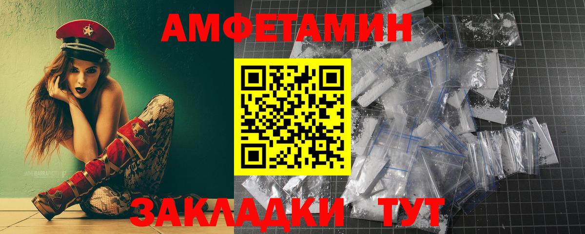 МЕТАМФЕТАМИН кристалл Советская Гавань