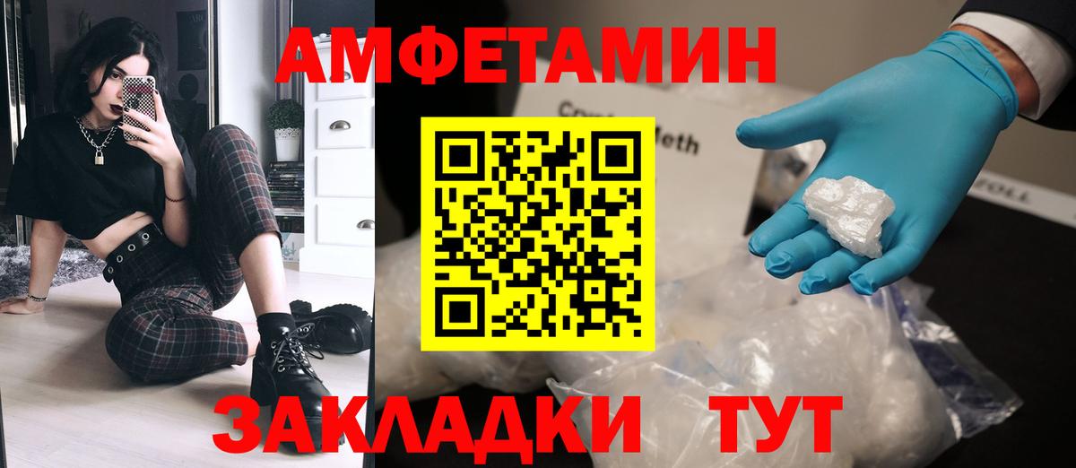 Метамфетамин винт  Метамфетамин винт  Советская Гавань  Вход с VPN 